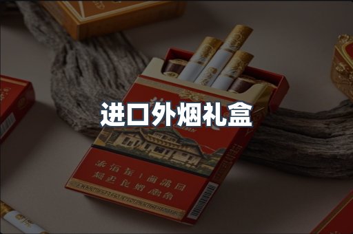 越南香烟系列